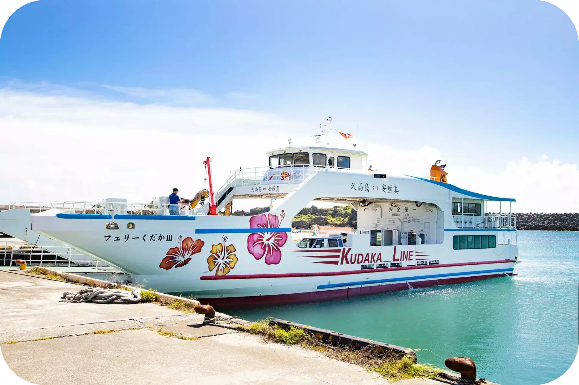 oki kudaka ferry